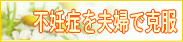 �s�D�ǂ�v�w�ō���
