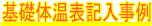 ��b�̉��\�L������