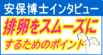 �r�����X���[�Y�ɂ��邽�߂̃|�C���g