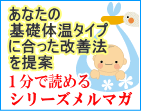 基礎体温タイプ別の改善法を提案