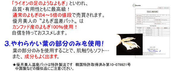 ライオンの足のようなよもぎの葉だけを使用