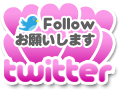 ツイッター