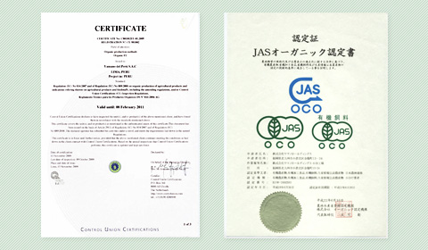 JAS有機認定証