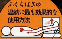 ふくらはぎ温熱