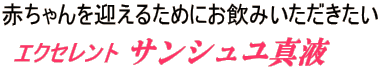 エクセレントが選んだサンシュユ