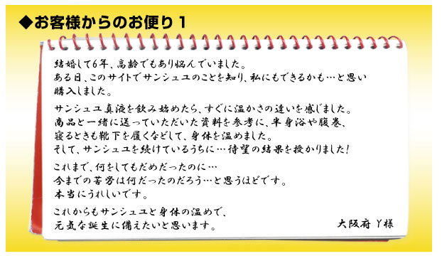 お客様からのお便り
