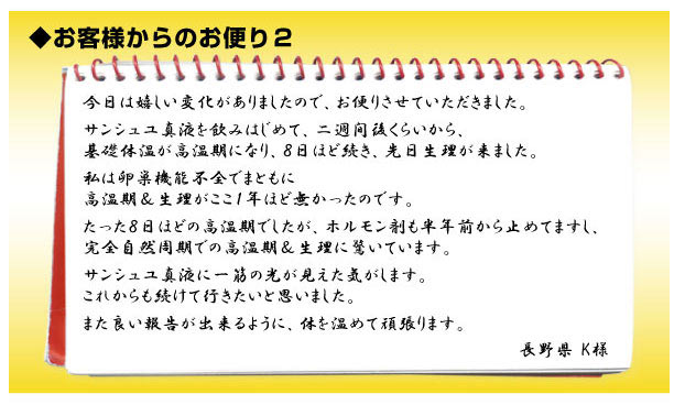 お客様からのお便り