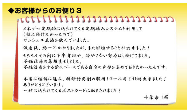 お客様からのお便り