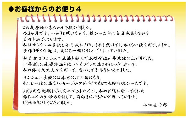 お客様からのお便り