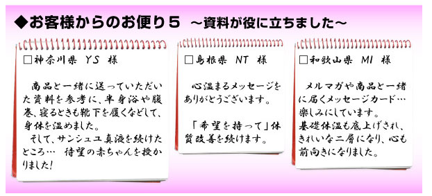 お客様からのお便り
