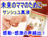 サンシュユで赤ちゃんできた！