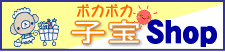 不妊症克服のサポート商品
