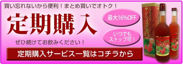 オトクな定期購入サービス一覧