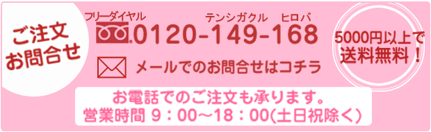 お問合わせ