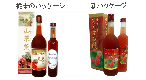 サンシュユ真液LXパッケージ比較