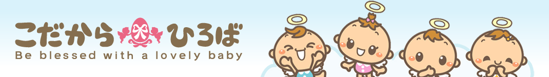 こだからひろば
