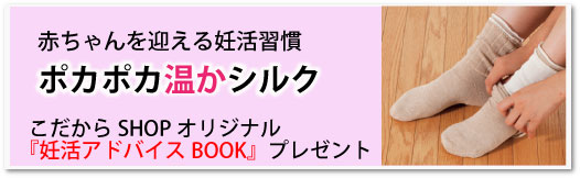 温かシルク