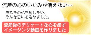 流産の心の痛み-02