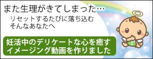 また生理が来てしまった