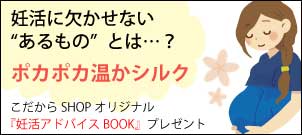 妊活に欠かせないあるものとは？