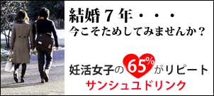 結婚7年今こそ試してみませんか